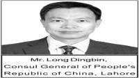 Mr. Long Dingbin, 