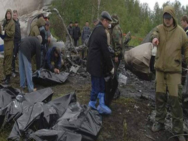 روس میں فوجی طیارہ گر کرتباہ ہوگیا ،جس سے طیارے میں سوار تمام گیارہ افراد ہلاک ہوگئے