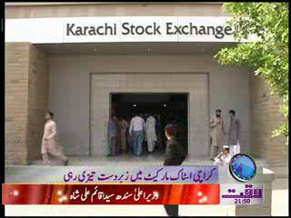 کراچی اسٹاک مارکیٹ میں کاروباری ہفتے کے تیسرے روز ملا جلا رجحان رہا 