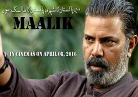  میاں محمود الرشید نے فلم مالک کی پاکستانی سینیما گھروں میں نمائش پر پابندی کے خلاف لاہورہائیکورٹ میں درخواست دائر کر دی