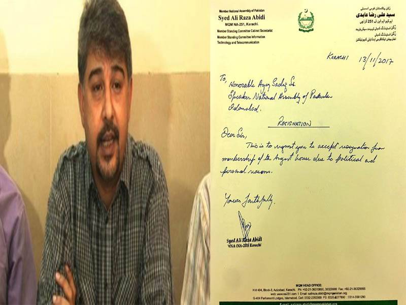 ایم کیو ایم پاکستان کے رکن قومی اسمبلی علی رضا عابدی اسمبلی رکنیت سے مستعفی,استعفی اسپیکر قومی اسمبلی کو بھجوا دیا