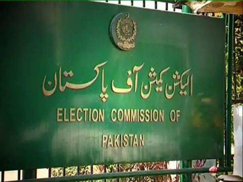 الیکشن کمیشن نے ایم کیو ایم پاکستان سمیت 3 جماعتوں کی رجسٹریشن بحال کردی 