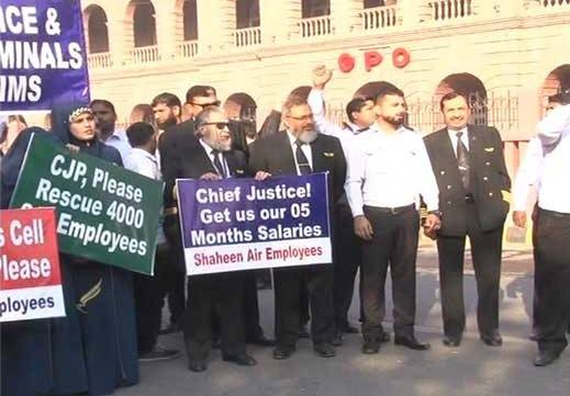 شاہین ائیرلائن کے ملازمین کا سپریم کورٹ لاہور رجسٹری کے باہر احتجاج