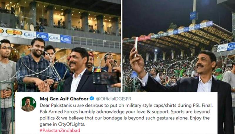 پیارے پاکستانیو!آپ پی ایس ایل فائنل میں فوجی کیپ اور ٹی شرٹ پہننے کی خواہش رکھتے ہیں:میجر جنرل آصف غفور