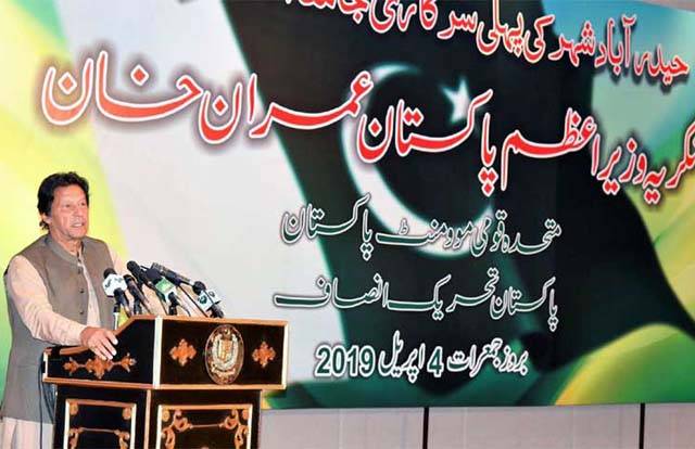 انصاف،تعلیم کی فراہمی نئے پاکستان نظریہ کے2ستون ہیں: وزیراعظم عمران خان 
