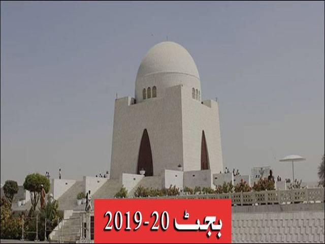بجٹ 2020 -2019 : کراچی کے لیے 9 ترقیاتی منصوبوں کا اعلان