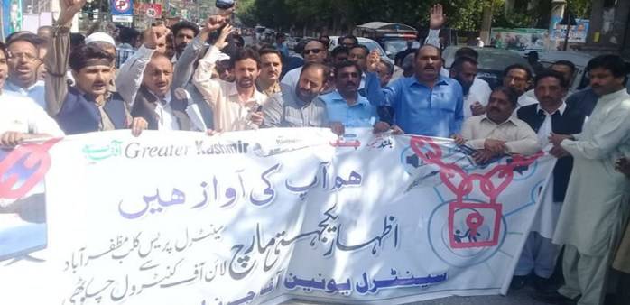 مقبوضہ کشمیر میں آزادی اظہار پر پابندی،پاکستان بھراورآزاد کشمیر سےصحافیوں کاکنٹرول لائن کی جانب مارچ