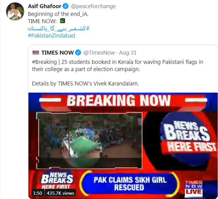یہ اختتام کا آغاز ہے، انشاء اللہ: بھارت میں پاکستانی پرچم لہرانے پر ڈی جی آئی ایس پی آر کا ٹویٹ