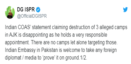 بھارتی آرمی چیف کا آزاد کشمیر میں کیمپ تباہ کرنے کا دعویٰ افسوسناک ہے: میجر جنرل آصف غفور