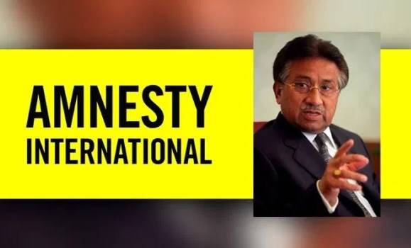 ایمنسٹی انٹرنیشنل نے پرویزمشرف کوسزائے موت کی مخالفت کردی