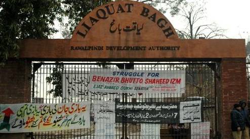 راولپنڈی انتظامیہ کا پیپلز پارٹی کو لیاقت باغ میں جلسے کی اجازت دینے سے انکار