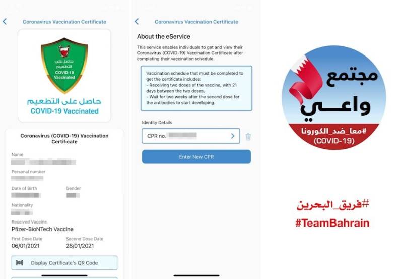 بحرین میں کورونا کی ویکسین لگوانے والوں کے لیے ڈیجیٹل پاسپورٹ کا اجرا