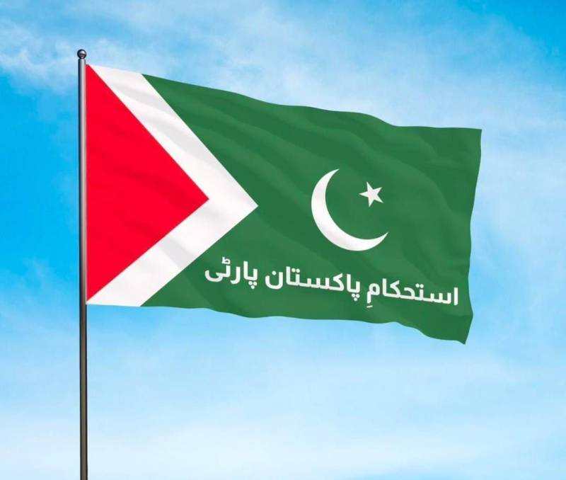 جہانگیر ترین کی استحکام پاکستان پارٹی پرچم کا ڈیزائن فائنل