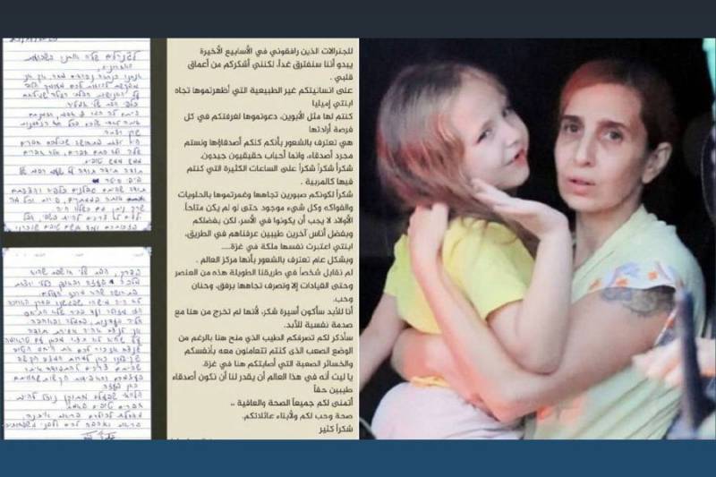 اسرائیلی ماں بیٹی کا حماس کو لکھا گیا خط سوشل میڈیا پر وائرل