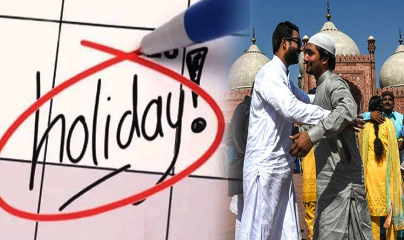وفاقی حکومت کا عید الفطر پر تین چھٹیوں کا اعلان
