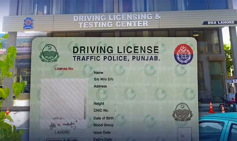 ڈرائیونگ لائسنس بنوانے والوں کی بڑی خوشخبری