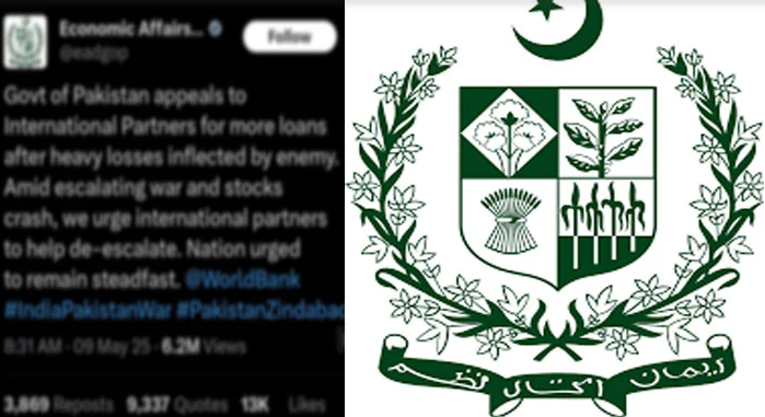 وزارت اقتصادی امور کا ایکس اکاؤنٹ ہیک کر لیا گیا