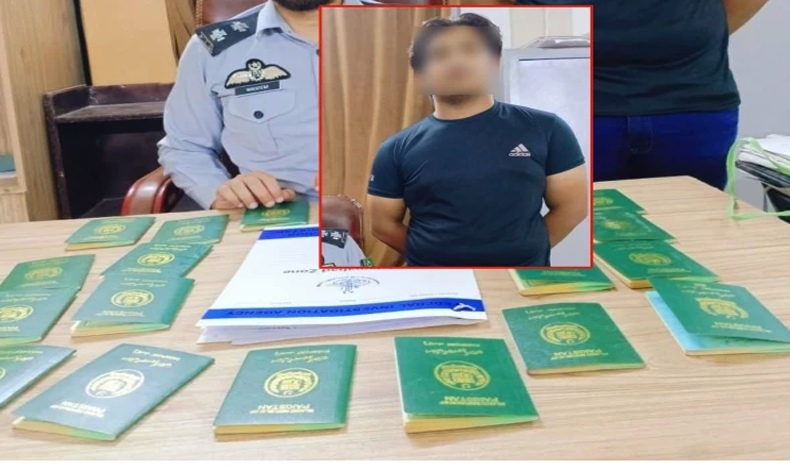 اسلام آباد: انسانی اسمگلنگ اور ویزہ فراڈ میں ملوث ملزم گرفتار، 21 پاسپورٹس برآمد