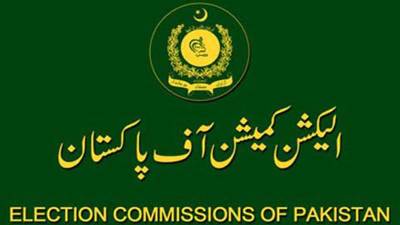الیکشن کمیشن آف پاکستان کا 8300 ایس ایم ایس سروس مفت کرنے کا فیصلہ