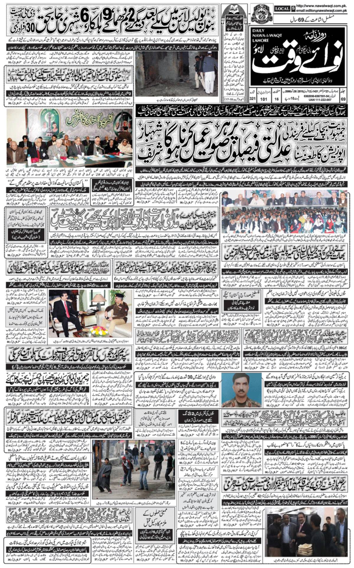 epaper_image