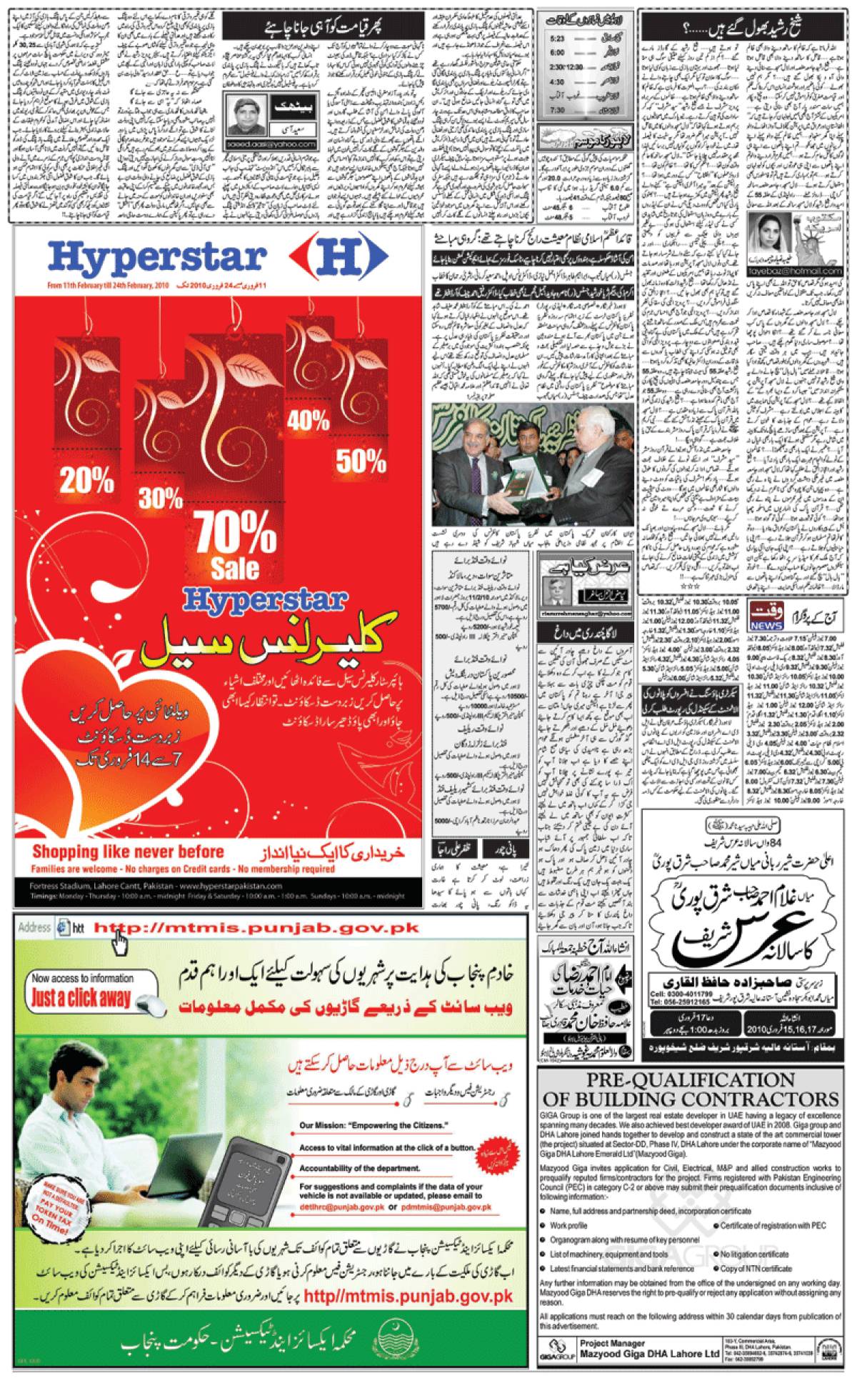 epaper_image