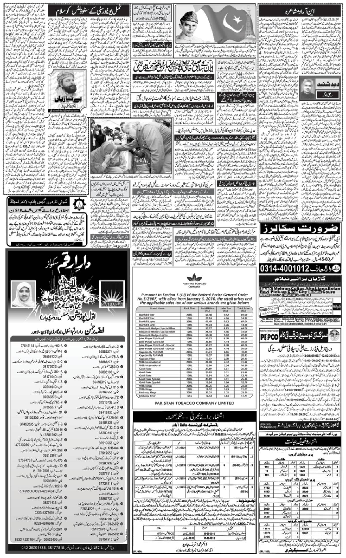 epaper_image