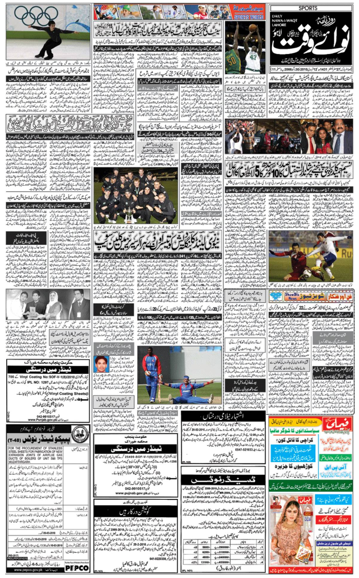 epaper_image