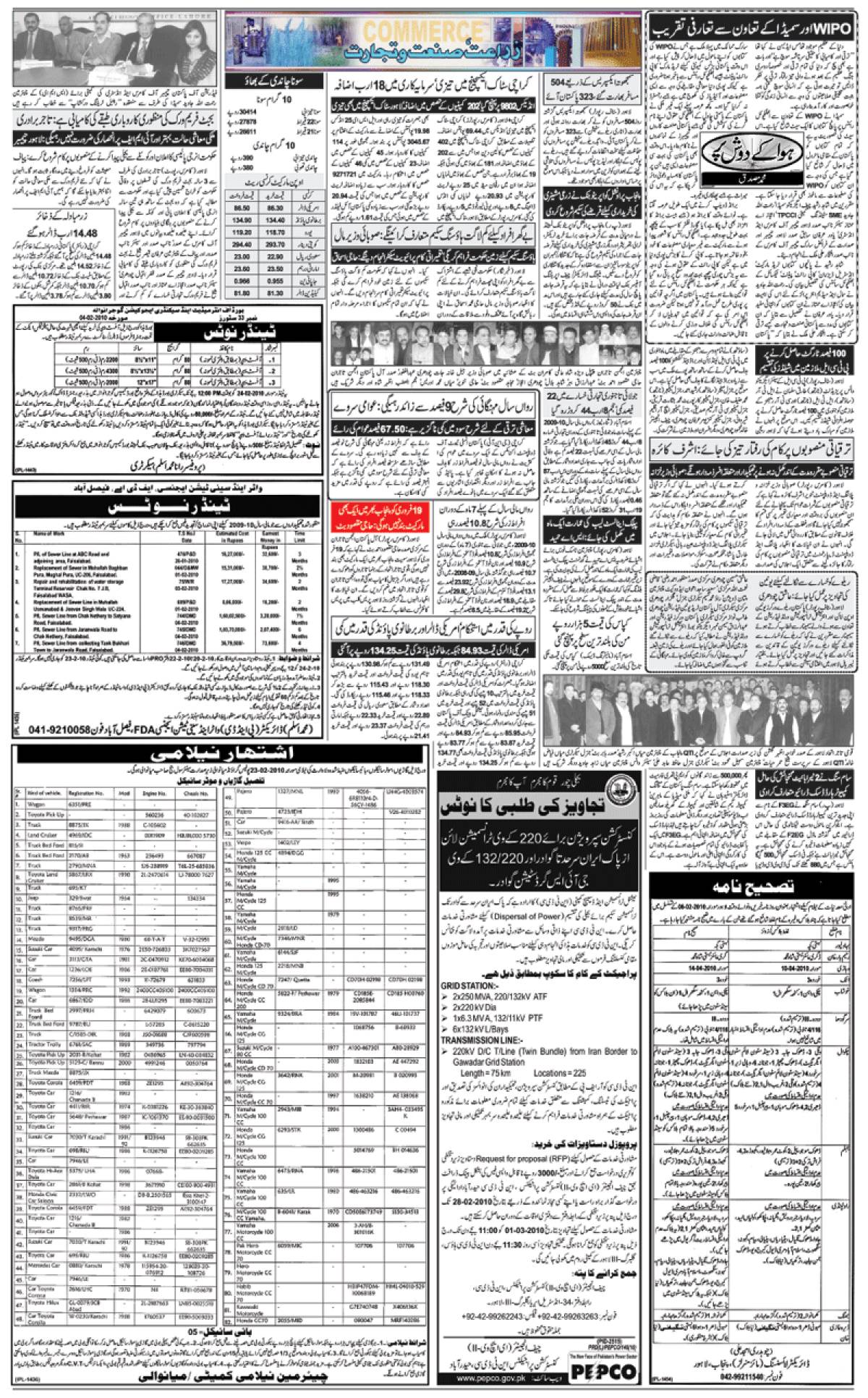 epaper_image