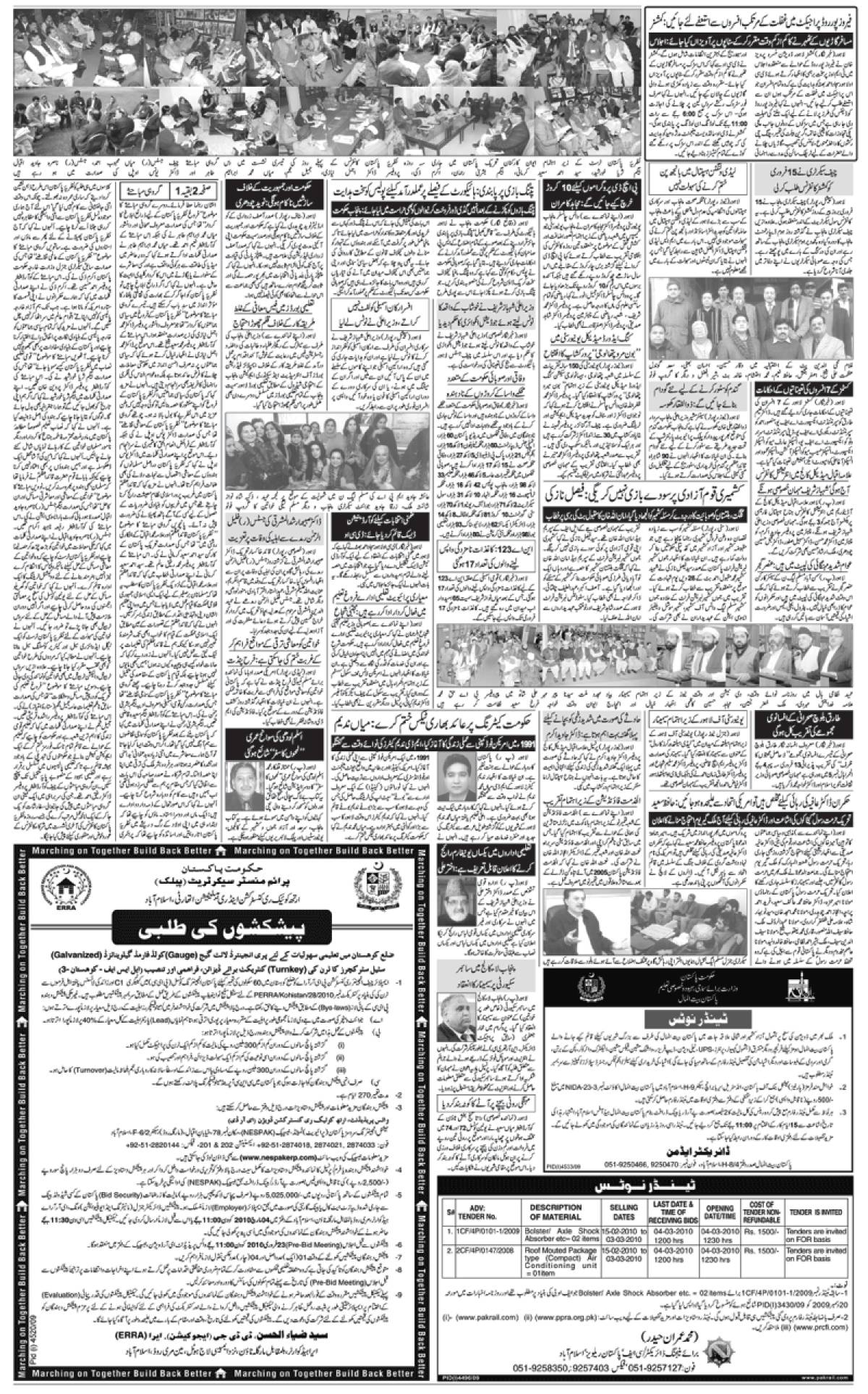 epaper_image