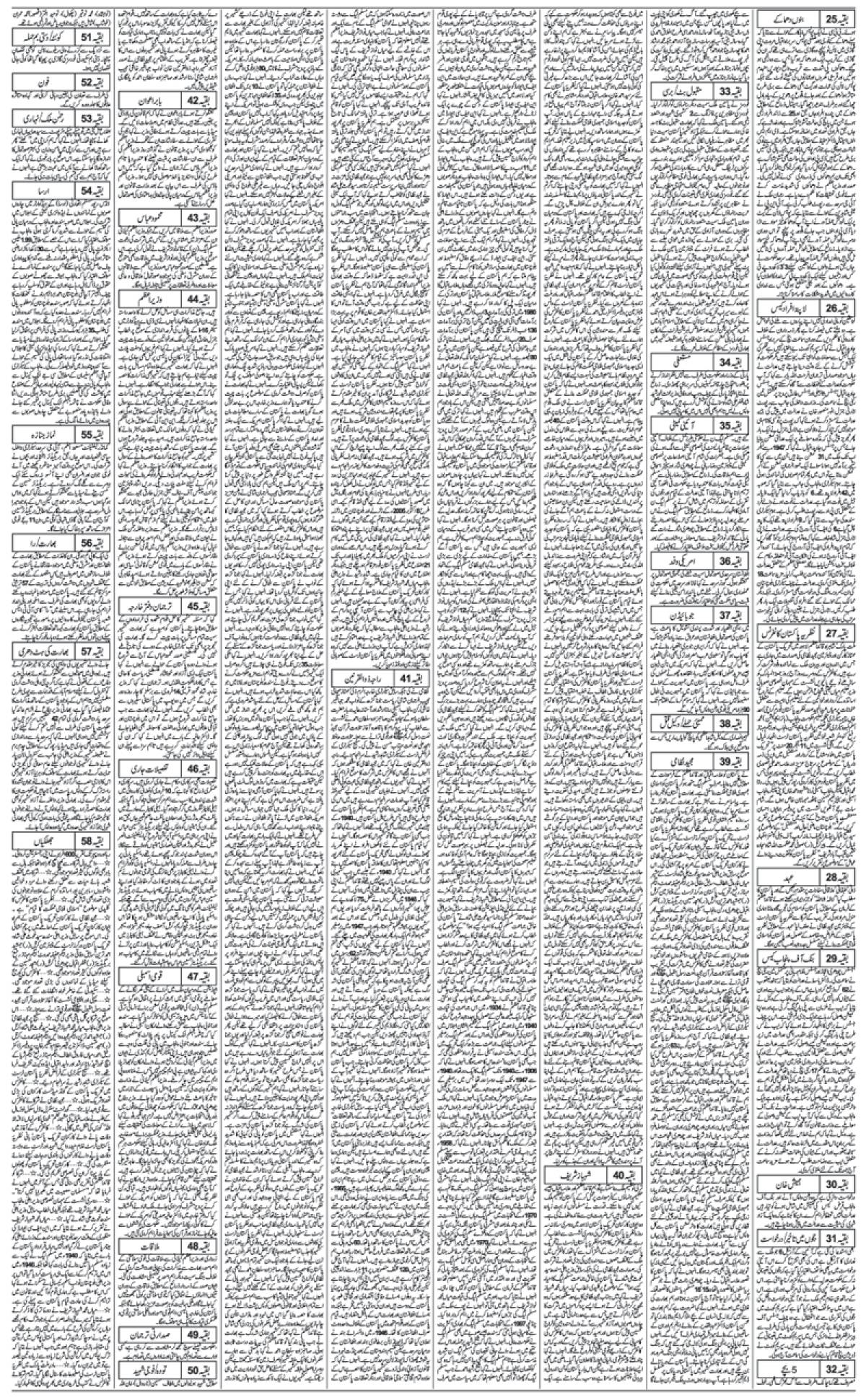 epaper_image