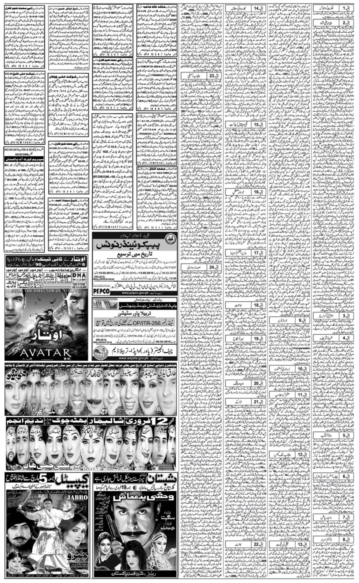 epaper_image