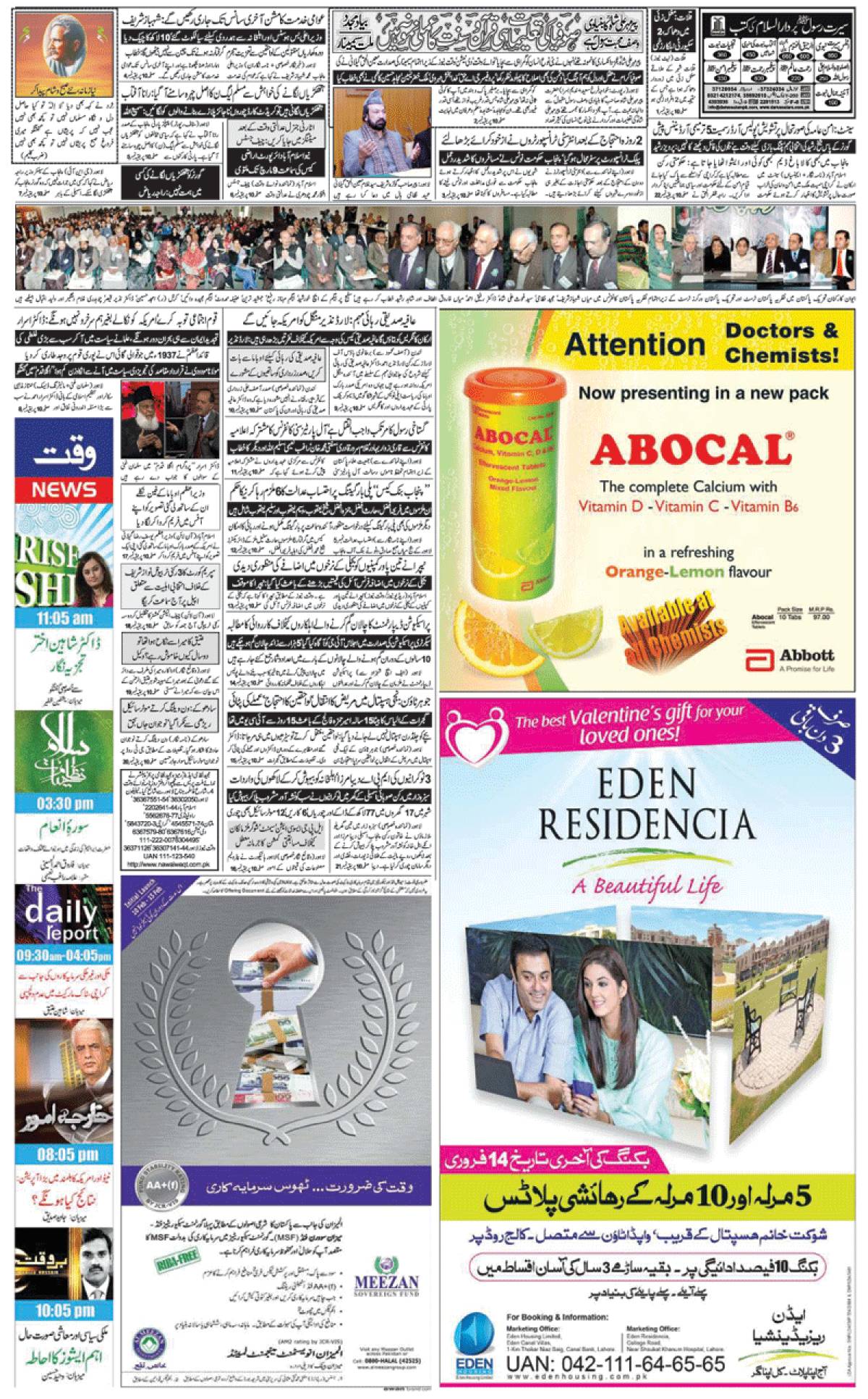 epaper_image