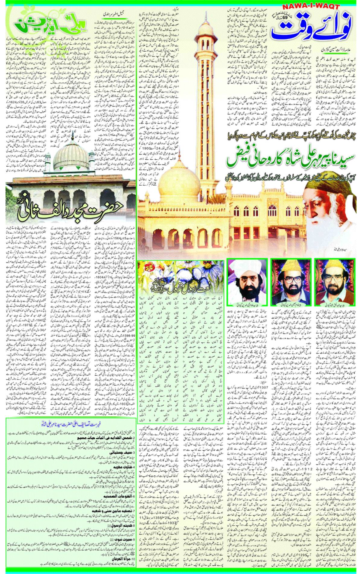 epaper_image