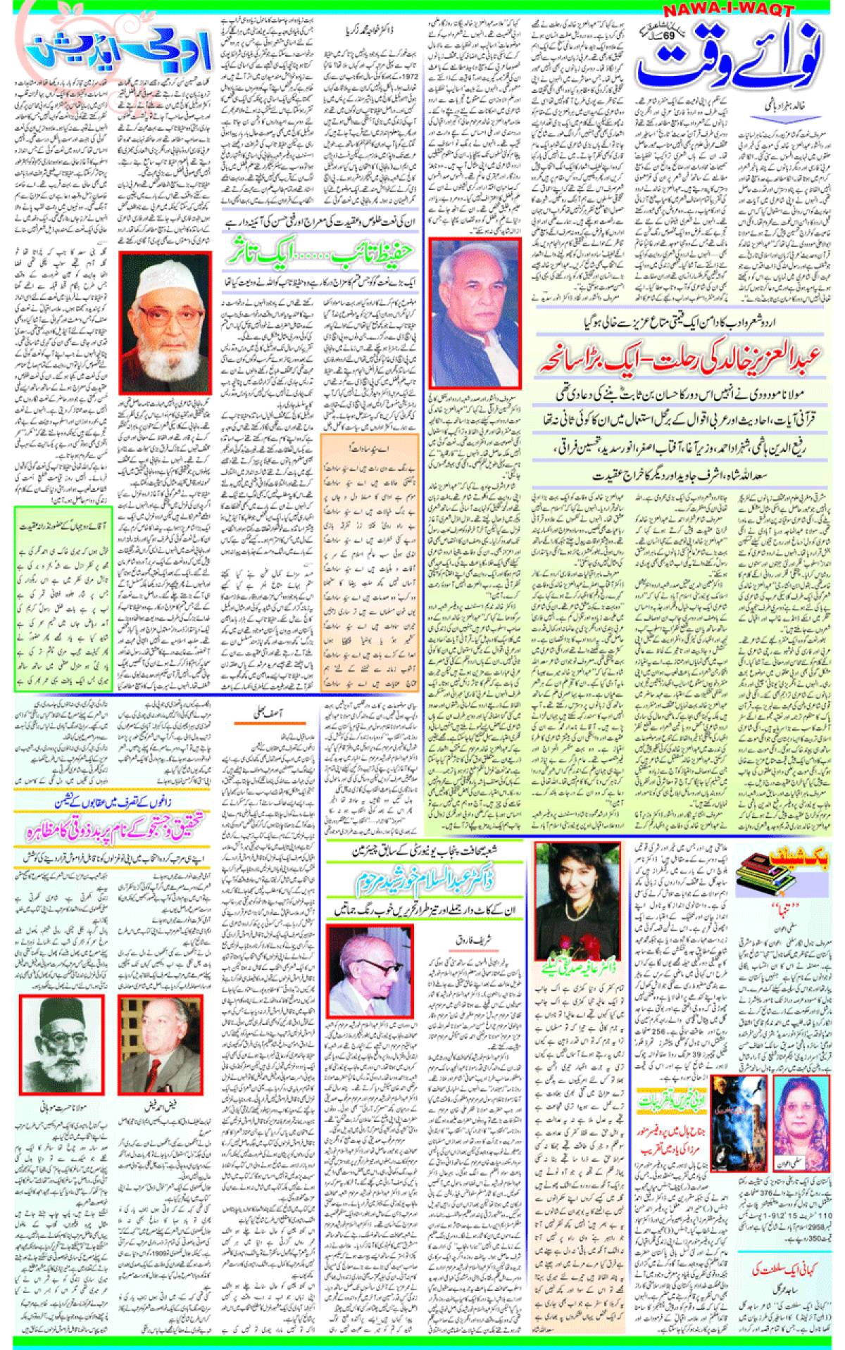 epaper_image