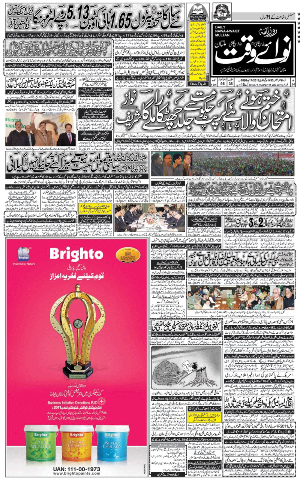 epaper_image
