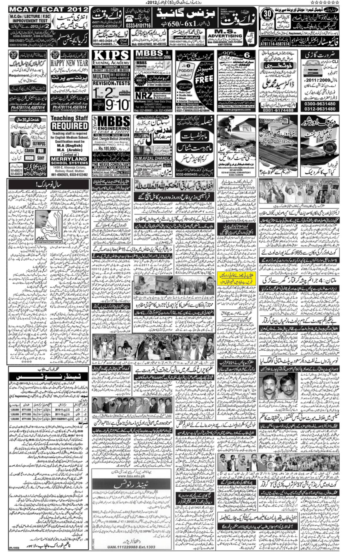 epaper_image