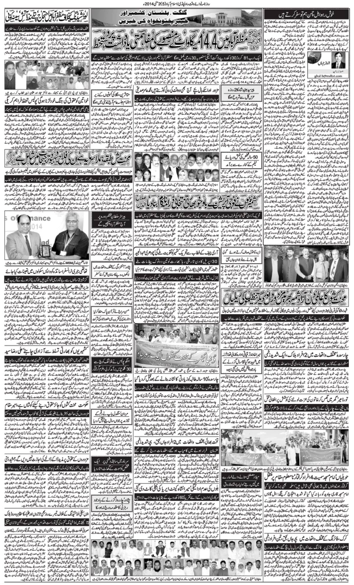epaper_image