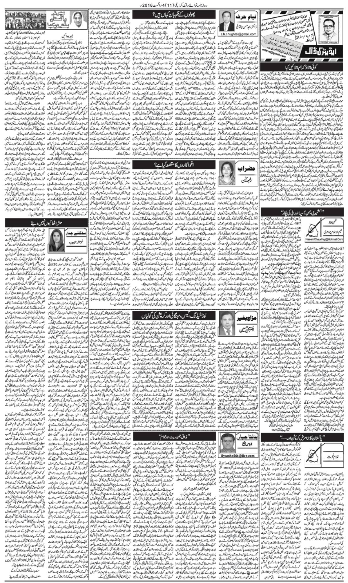 Epaper