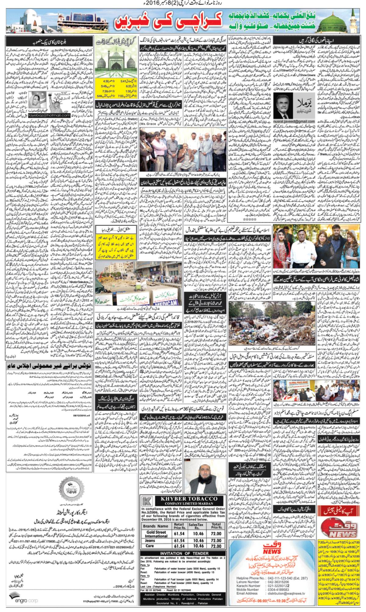 Epaper