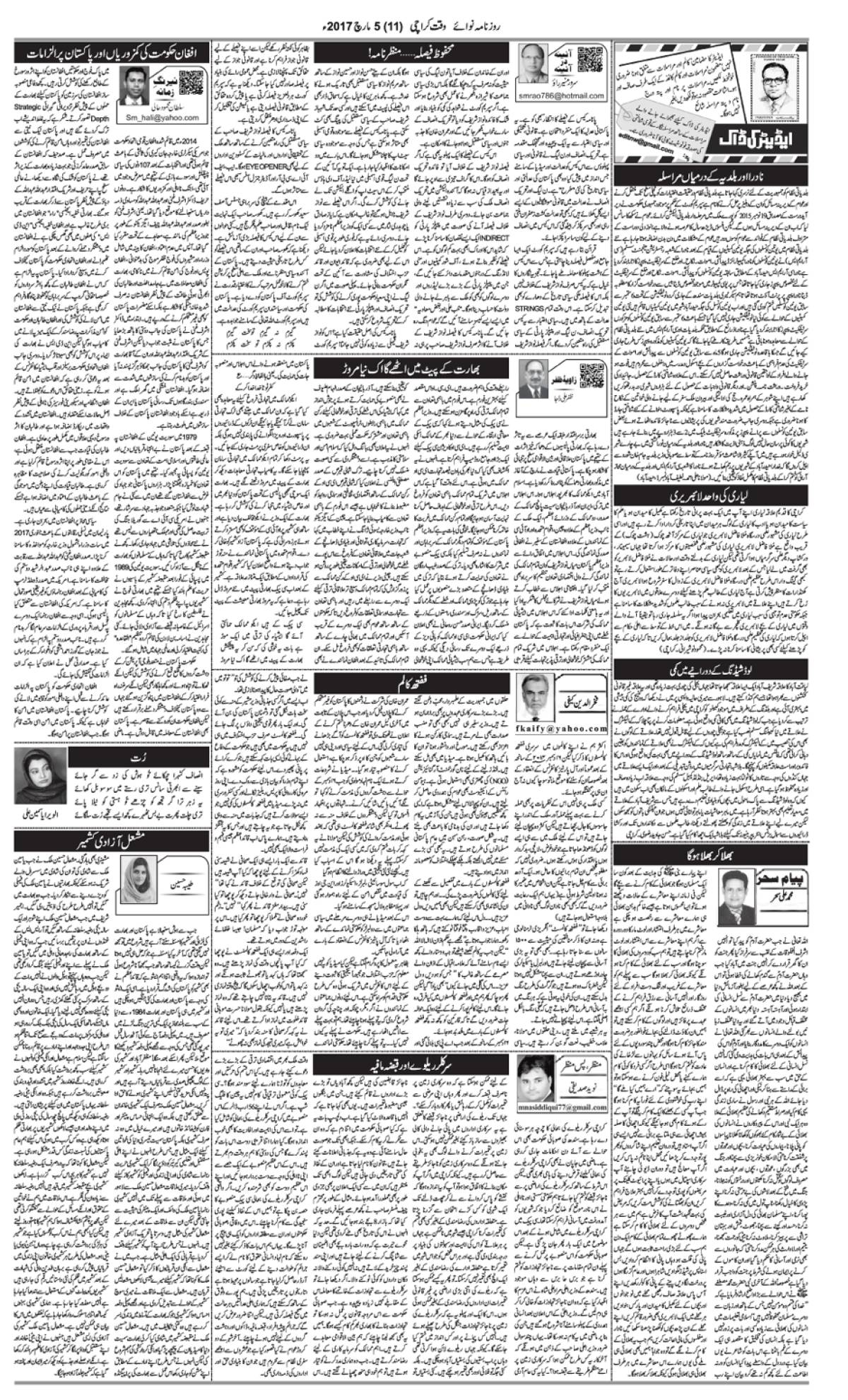 epaper_image