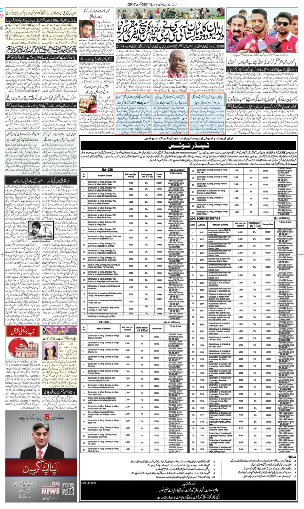 Epaper