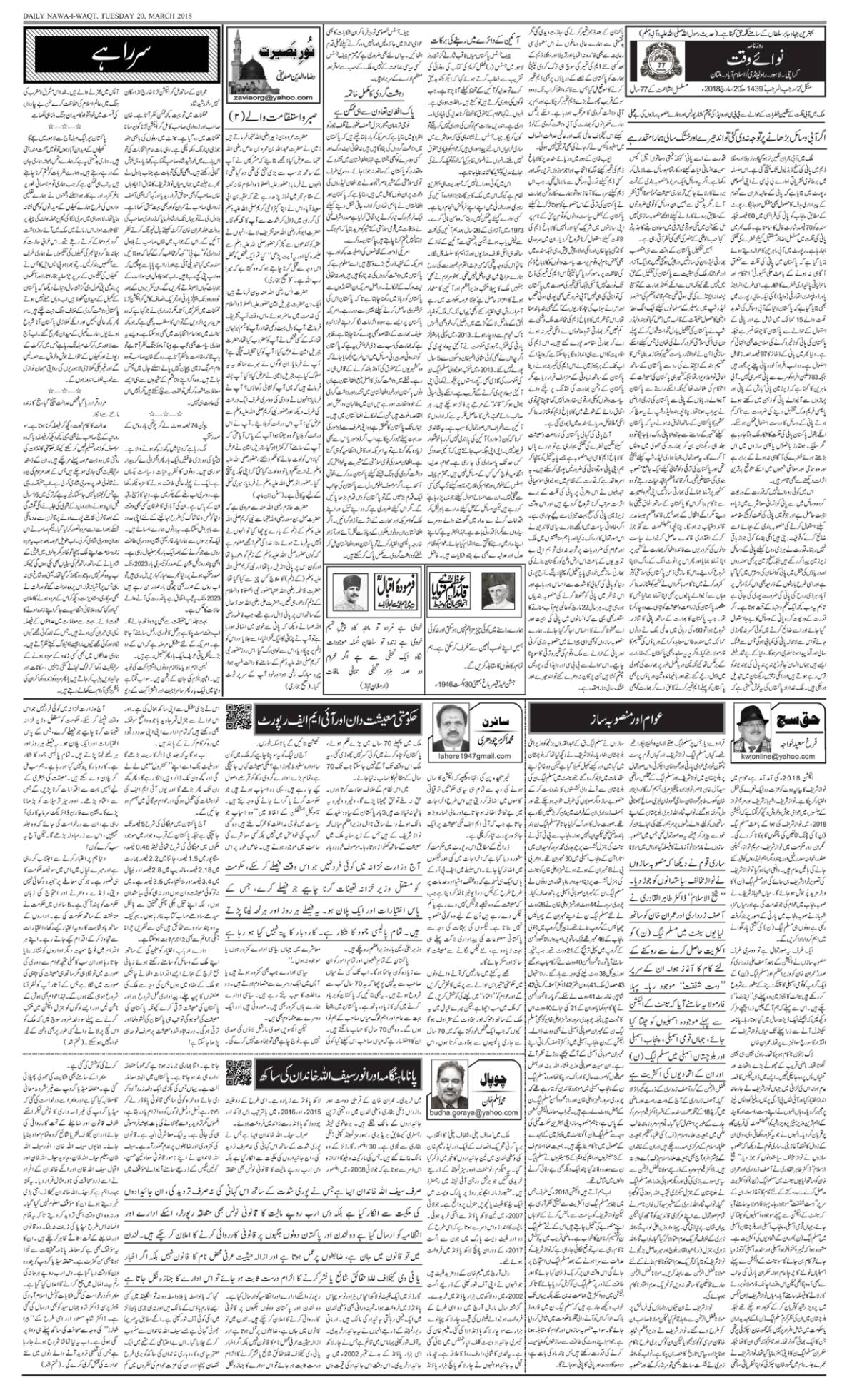 Epaper