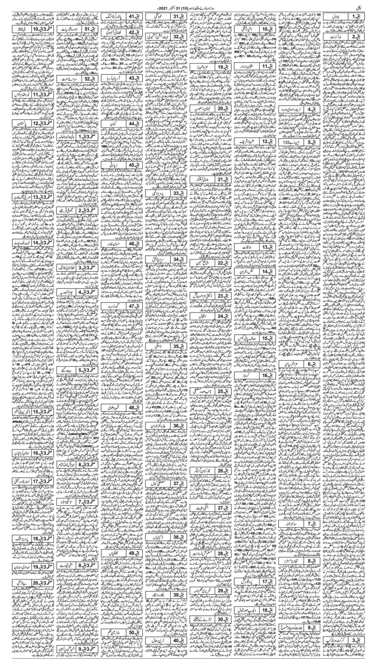 epaper_image