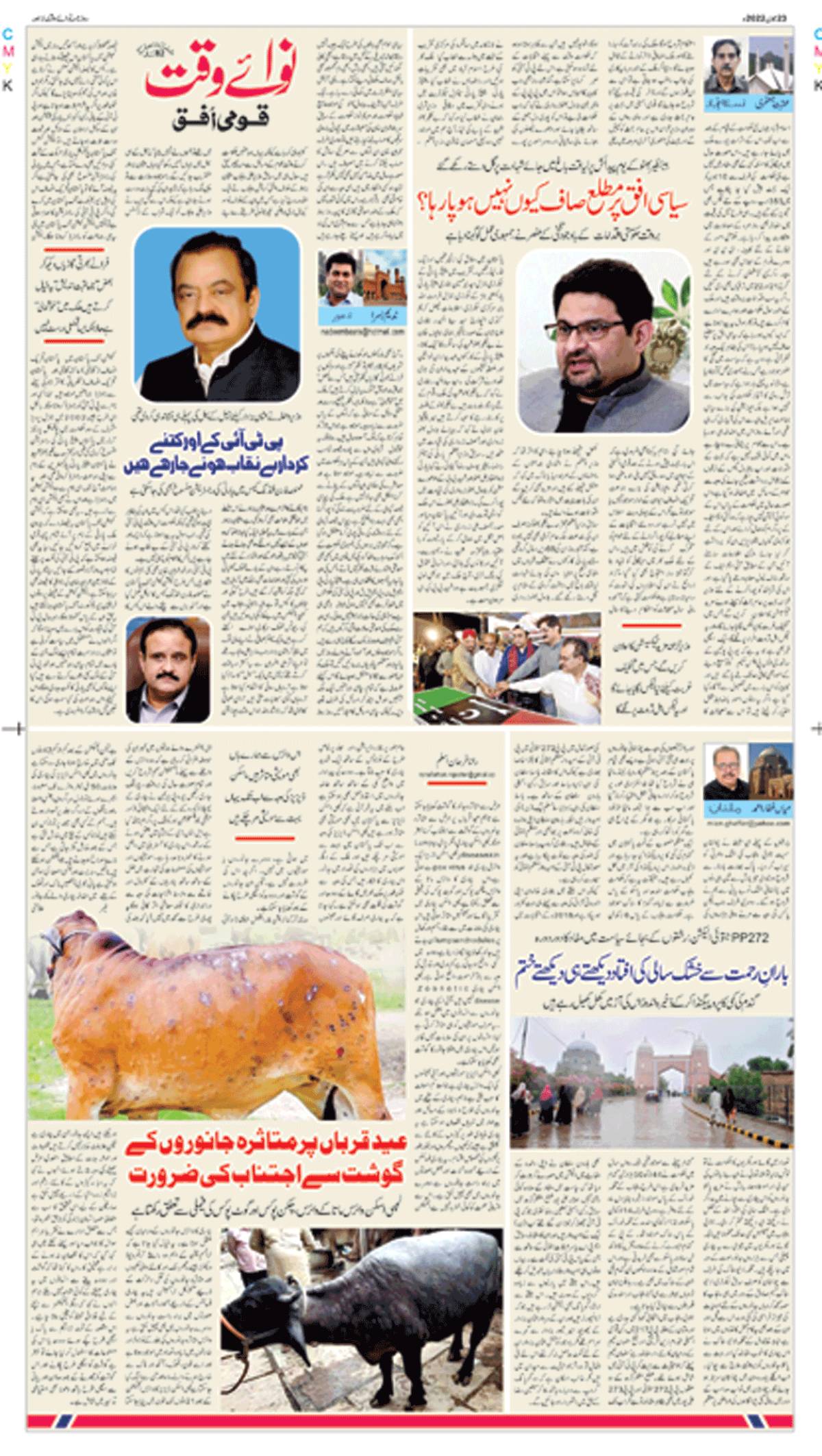 Epaper