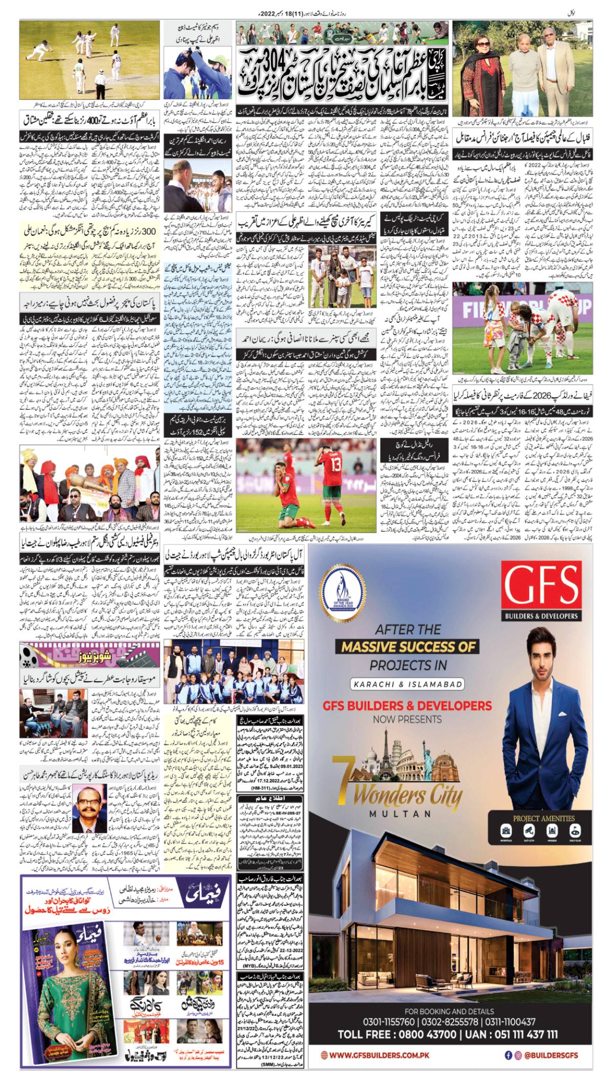 Epaper