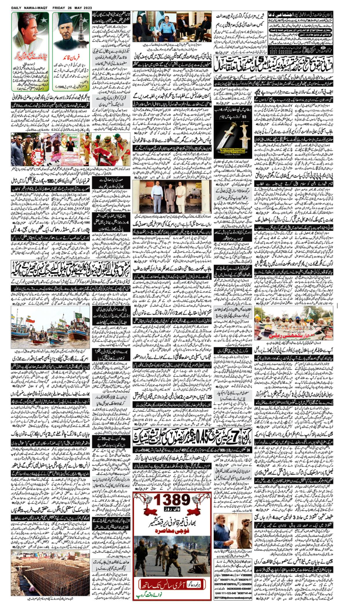 Epaper
