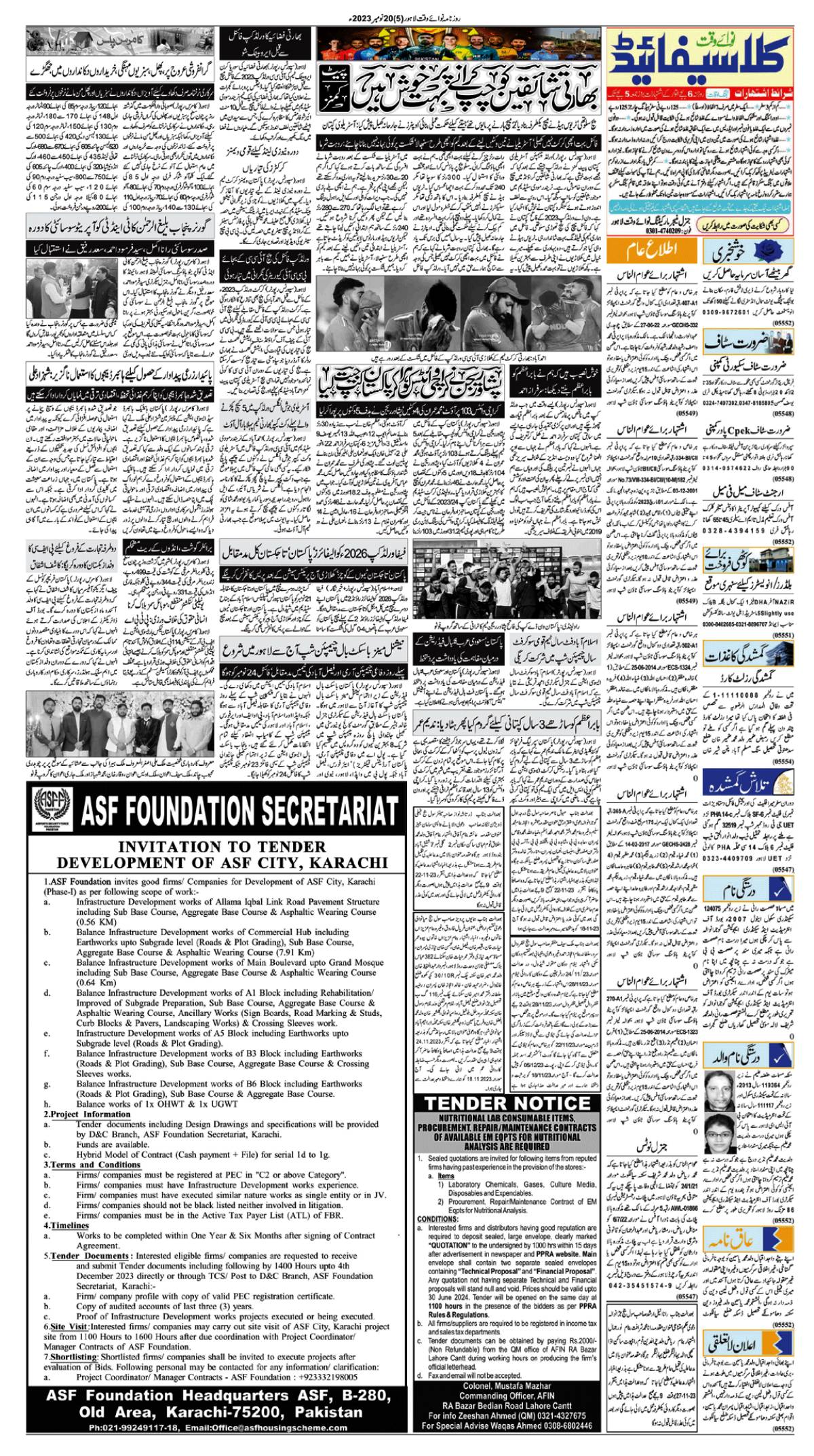 Epaper