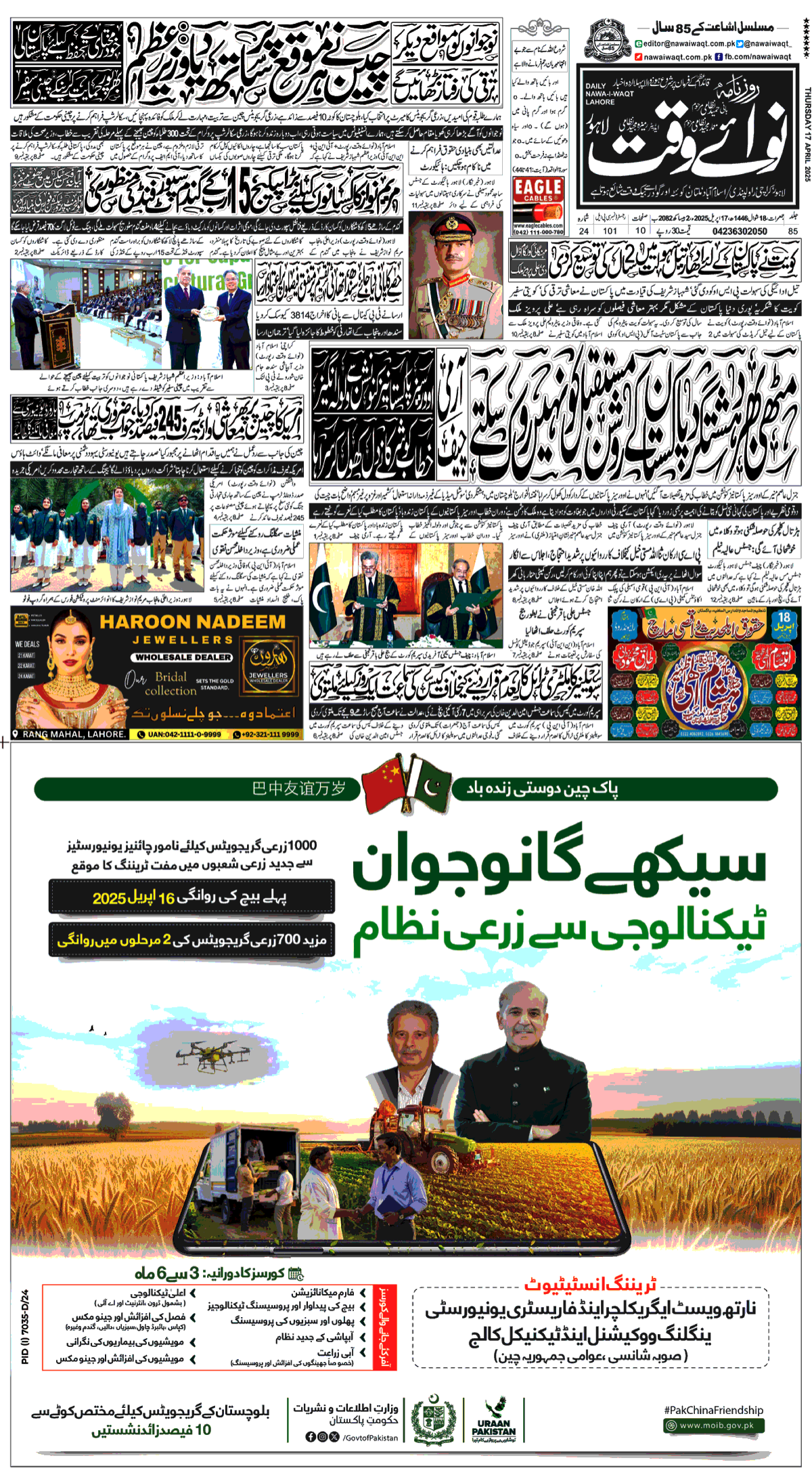 epaper_image