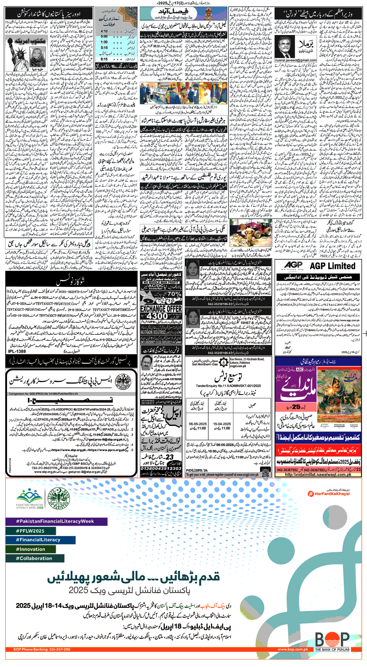 epaper_image