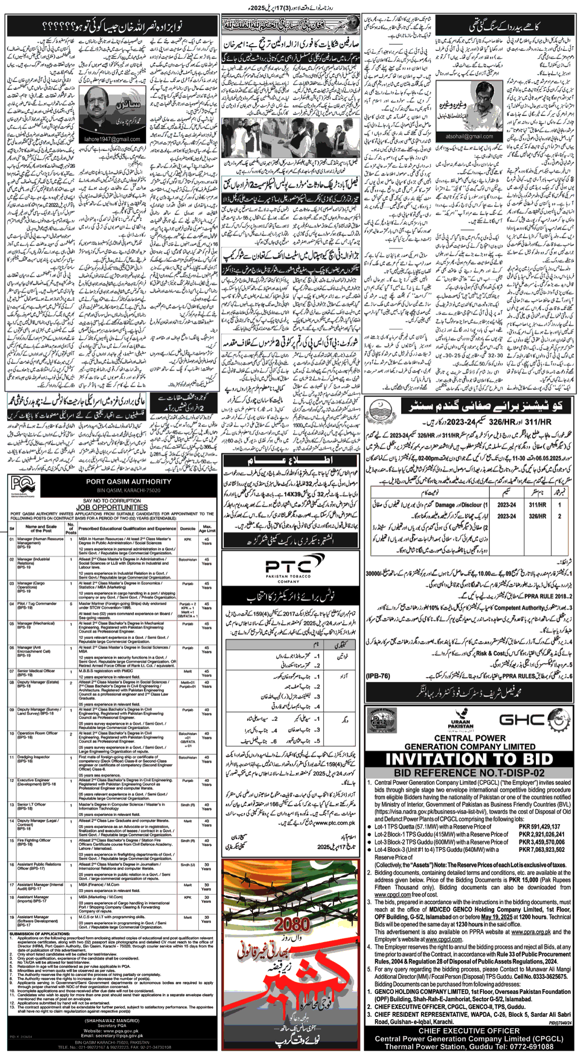 epaper_image